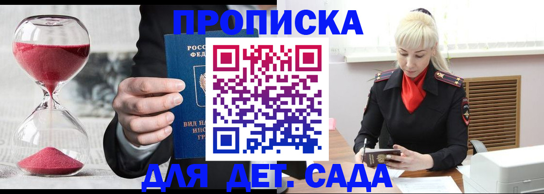 временная регистрация законно в Орловской области