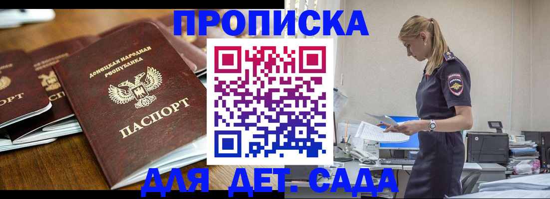 прописка для военкомата в Орловской области