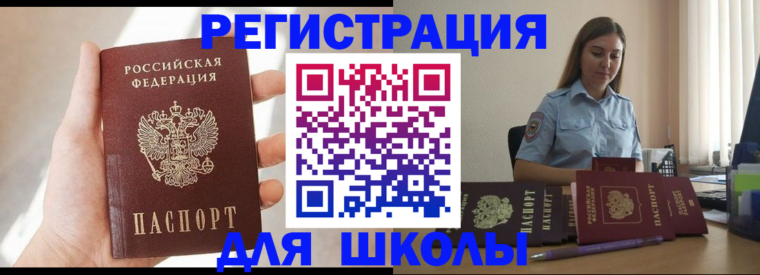 прописка поиск в Орловской области