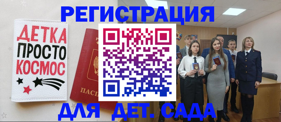 регистрация для школы в Орловской области