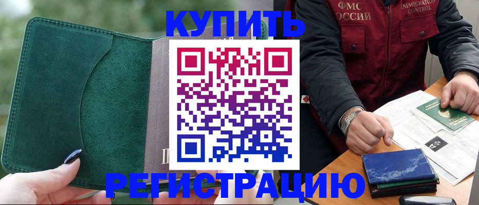 временная регистрация поиск в Орловской области