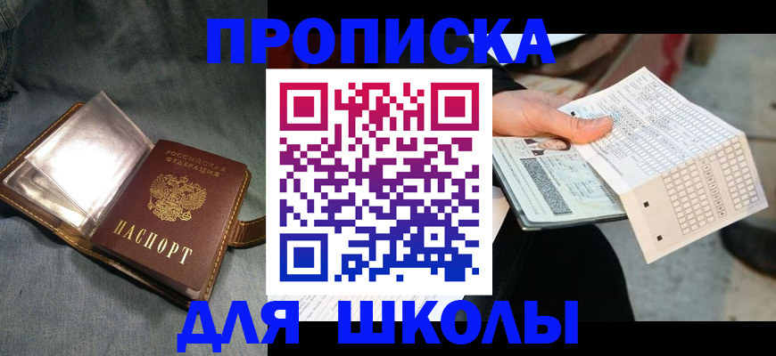 временная регистрация надежно в Орловской области